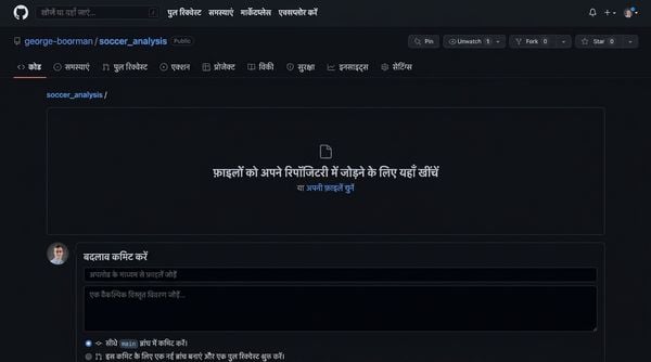 फ़ाइल ड्रैग करके रेपो में जोड़ना