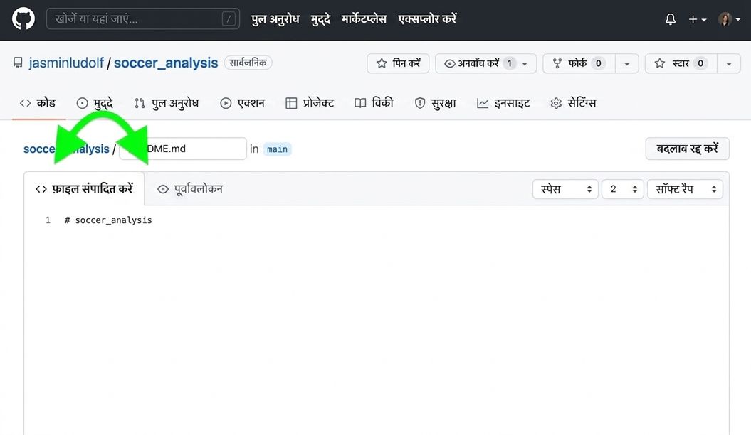 एडिट और प्रीव्यू टैब हाइलाइट के साथ README फ़ाइल का दृश्य
