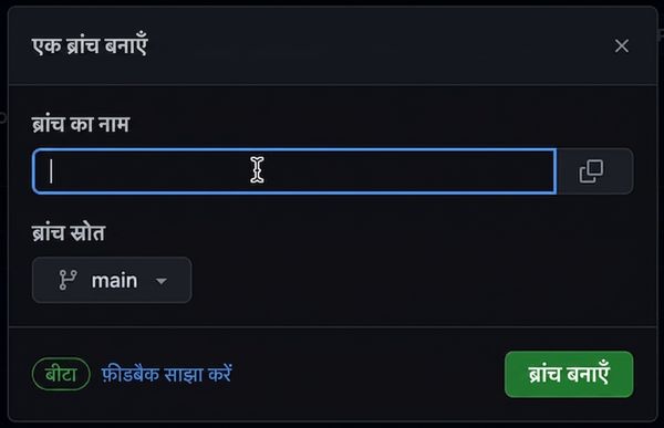 ब्रांच का नाम la liga जोड़ना और ब्रांच बनाना