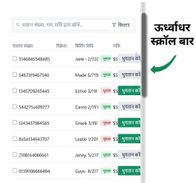 वर्टिकल फॉर्मेट