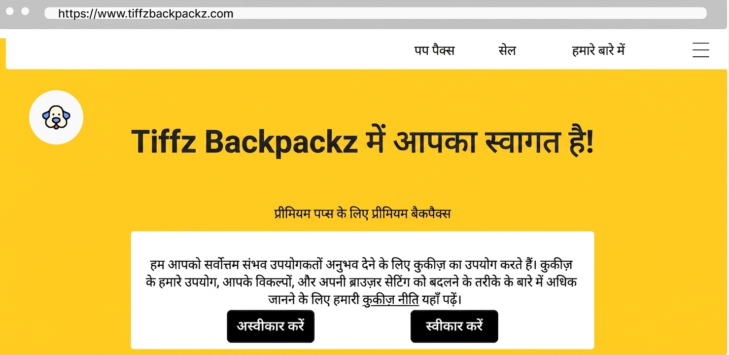 Tiffz Backpackz वेबपेज
