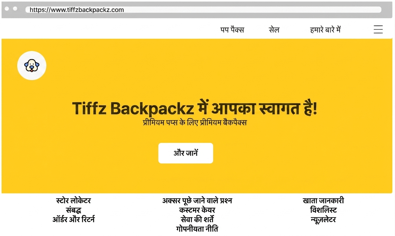 Tiffz Backpackz लैंडिंग पेज