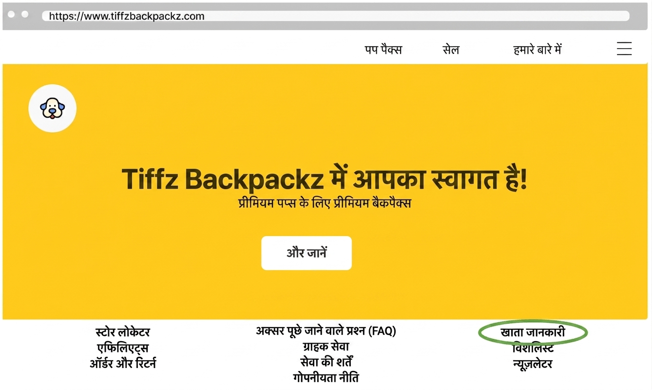 Tiffz Backpackz लैंडिंग पेज पर Account Info