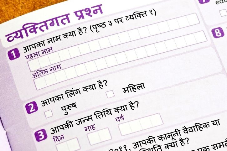 व्यक्तिगत जानकारी पूछता हुआ सर्वे
