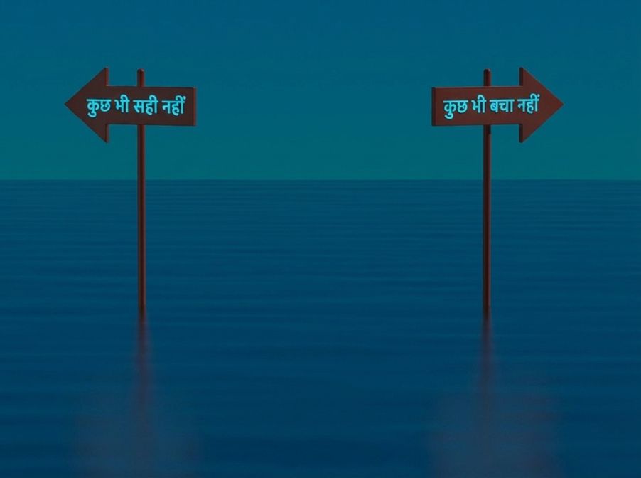 समुद्र में दो विपरीत दिशासूचक बोर्डों का चित्रण, जो नैतिक निर्णय की जटिलता दिखाता है, कोई श्रेय आवश्यक नहीं.