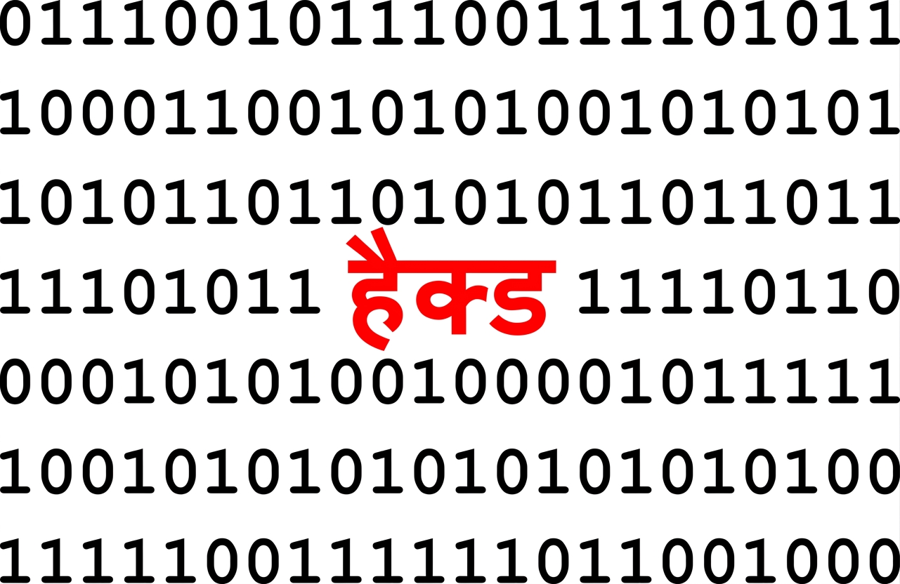 1s और 0s की पृष्ठभूमि, बीच में लाल बोल्ड में HACKED.