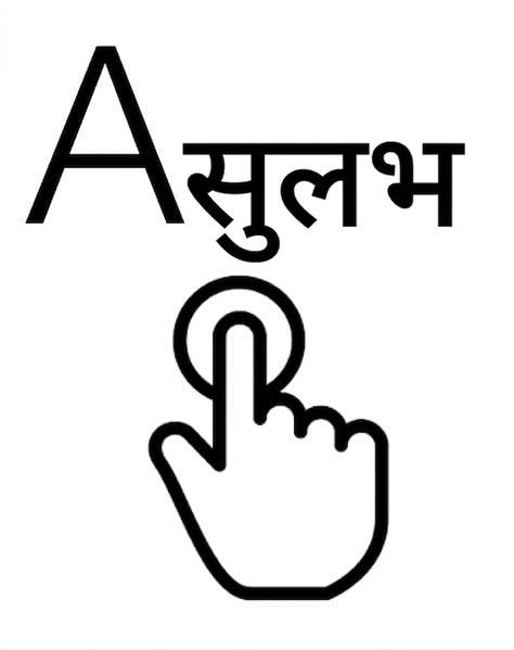 Accessible सिद्धांत का चित्रण