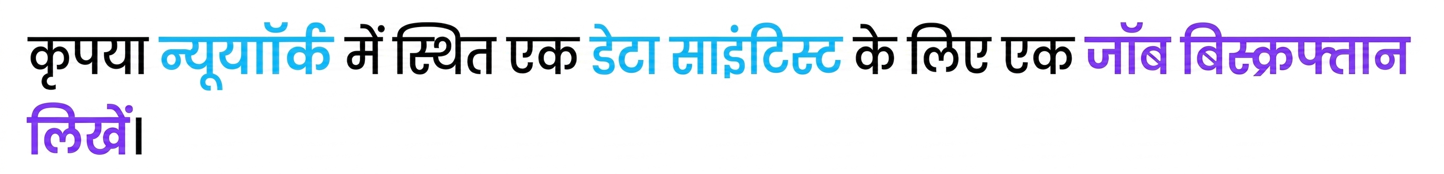 क्रिया "write" हाइलाइट है, ChatGPT प्रॉम्प्ट समझना शुरू करता है।