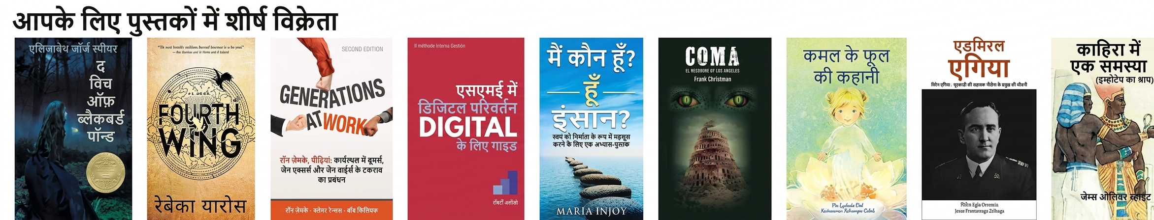 रिकमेंड किए गए प्रोडक्ट्स की रैंकिंग