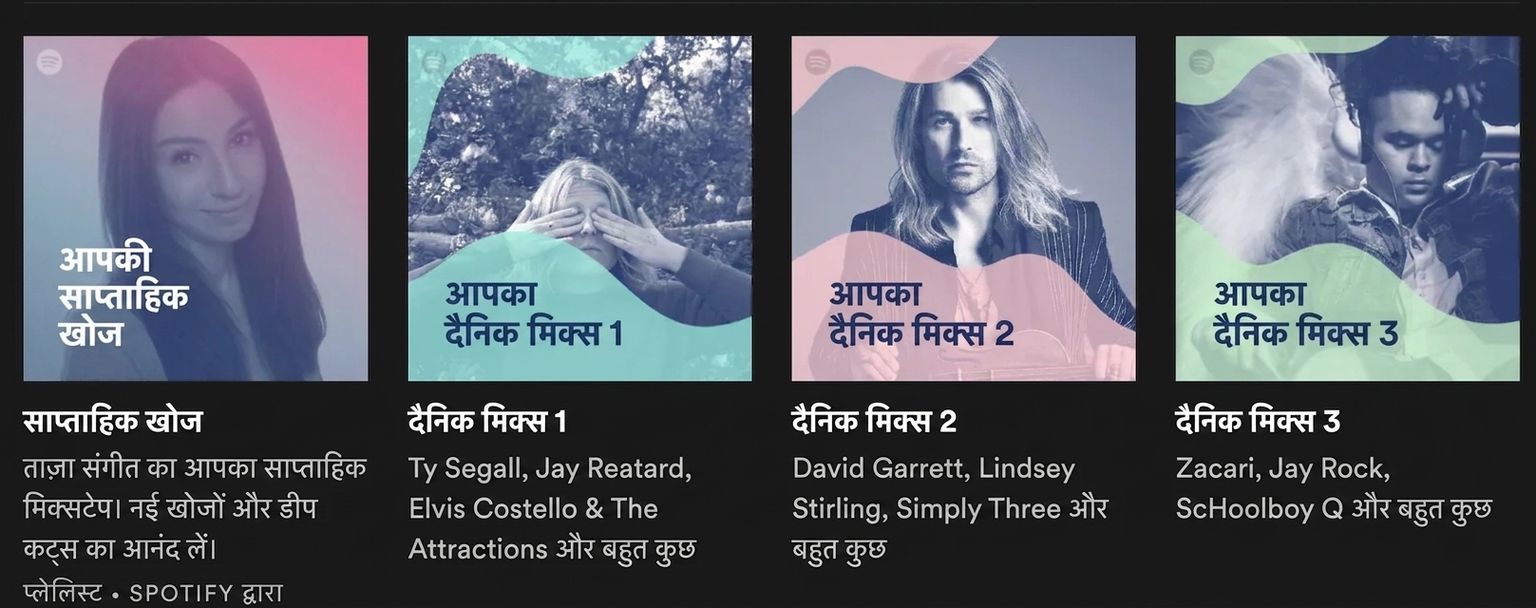 AI-संचालित सिफारिशों वाला म्यूजिक ऐप