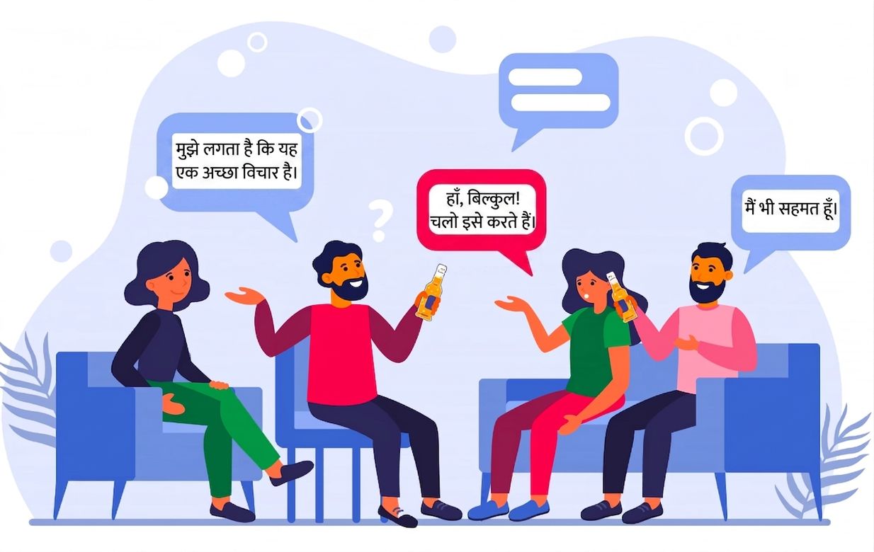 लोग बैठे हैं और समूह बातचीत कर रहे हैं