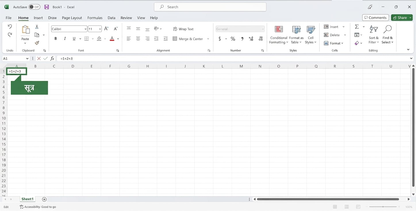फॉर्मूला हाइलाइट किया हुआ Excel फ़ाइल
