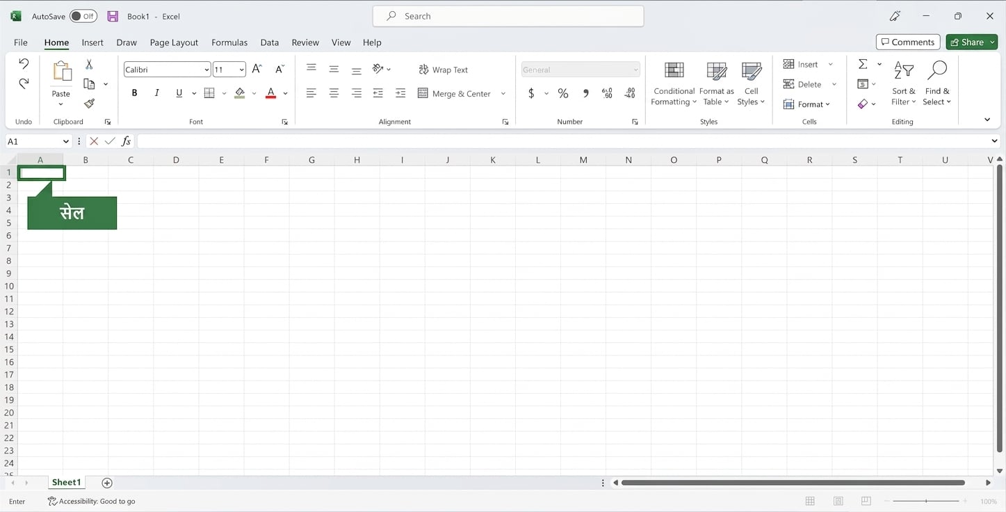सेल हाइलाइट किया हुआ Excel फ़ाइल