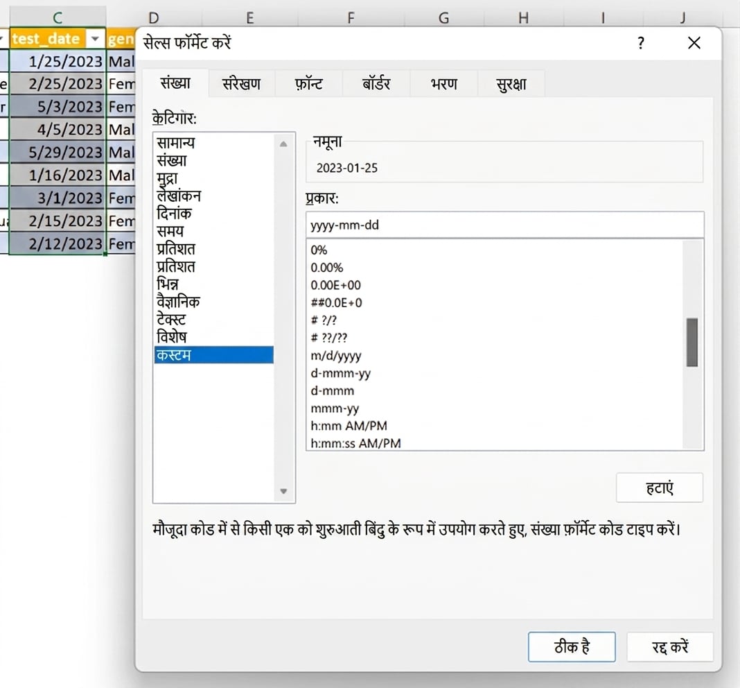 टेस्ट परिणामों के डेटा का स्क्रीनशॉट, जहाँ test_date कॉलम चुना गया है और फ़ॉर्मैट को custom में बदला जा रहा है