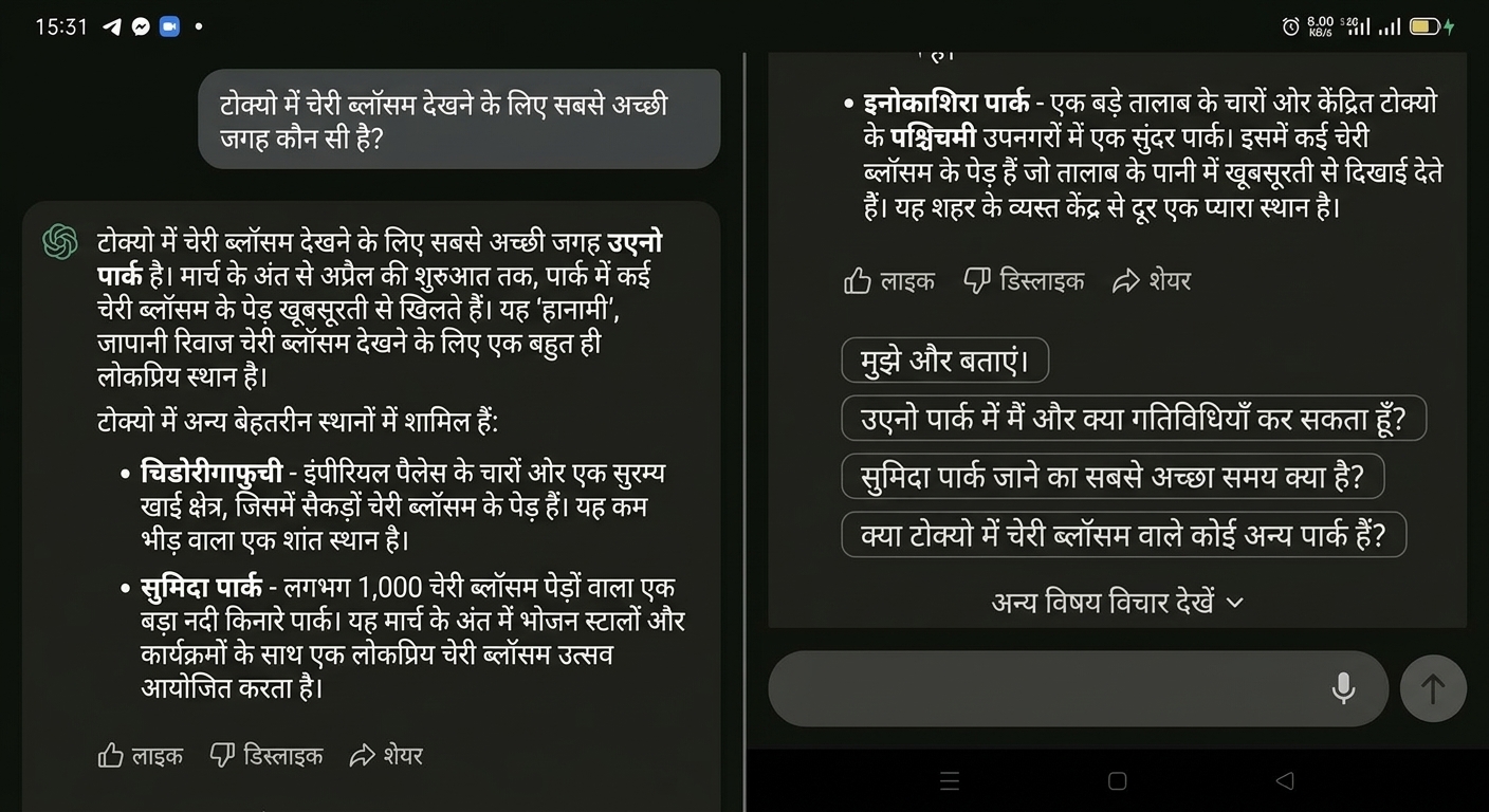 Anthropic के Claude चैटबॉट के साथ बातचीत का स्क्रीनशॉट