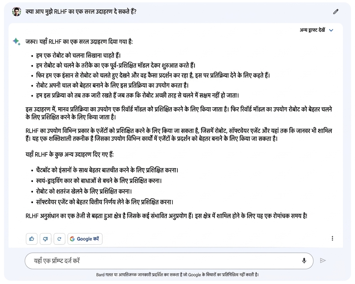 Google Bard चैट इंटरफेस, जहाँ 'थम्ब्स अप' और 'थम्ब्स डाउन' फीडबैक विकल्प हाइलाइट हैं