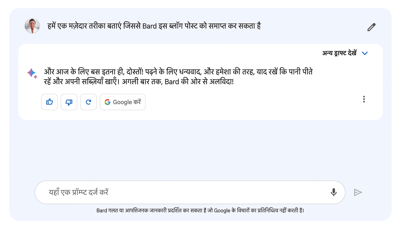 Google के Bard चैटबॉट की छवि