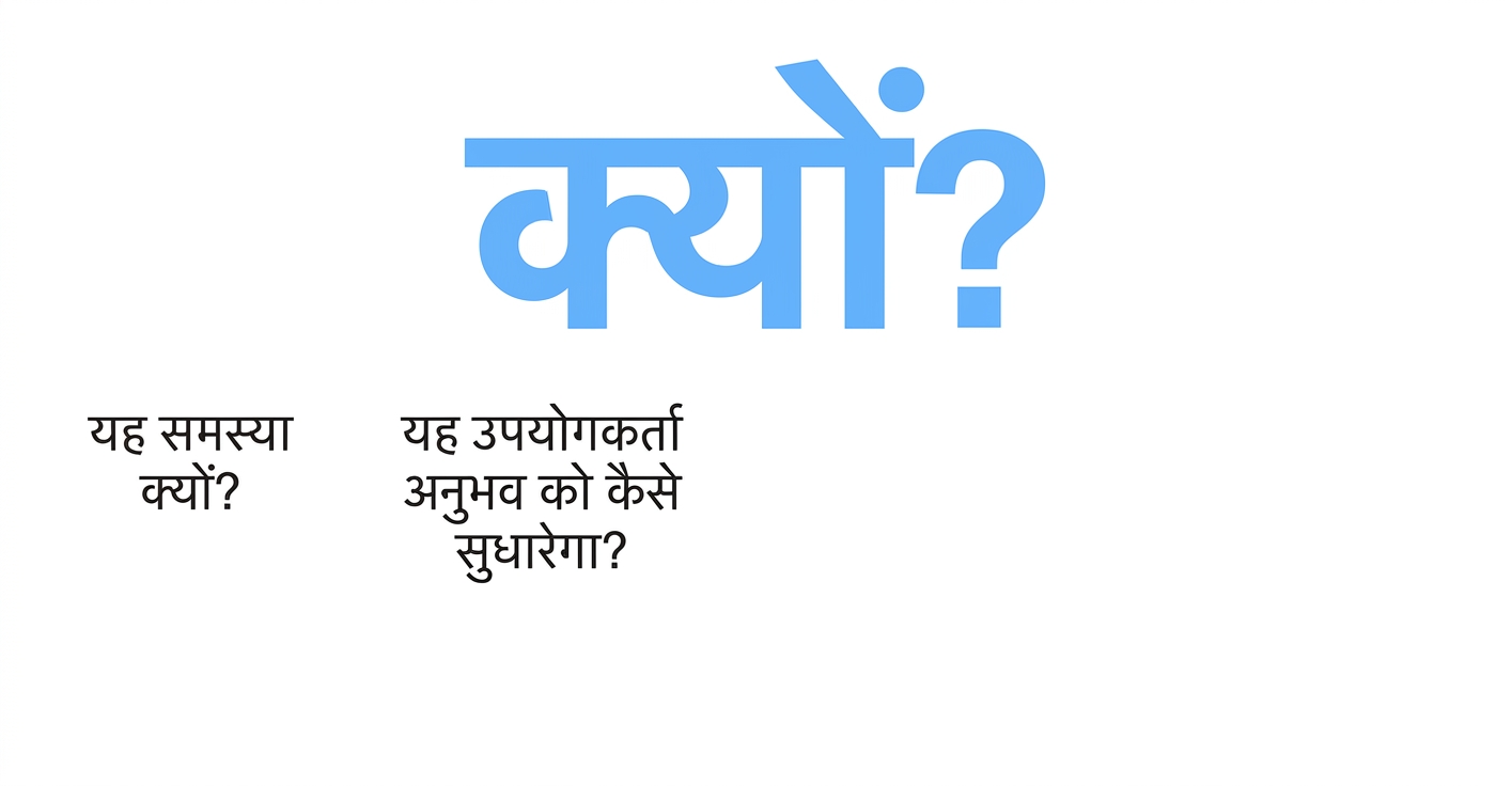 यह यूज़र अनुभव कैसे बेहतर करेगा?
