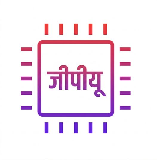 GPUs टास्क तेज़ करते हैं, पर कॉस्ट बढ़ती है