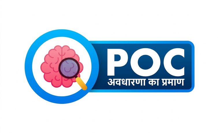 PoC