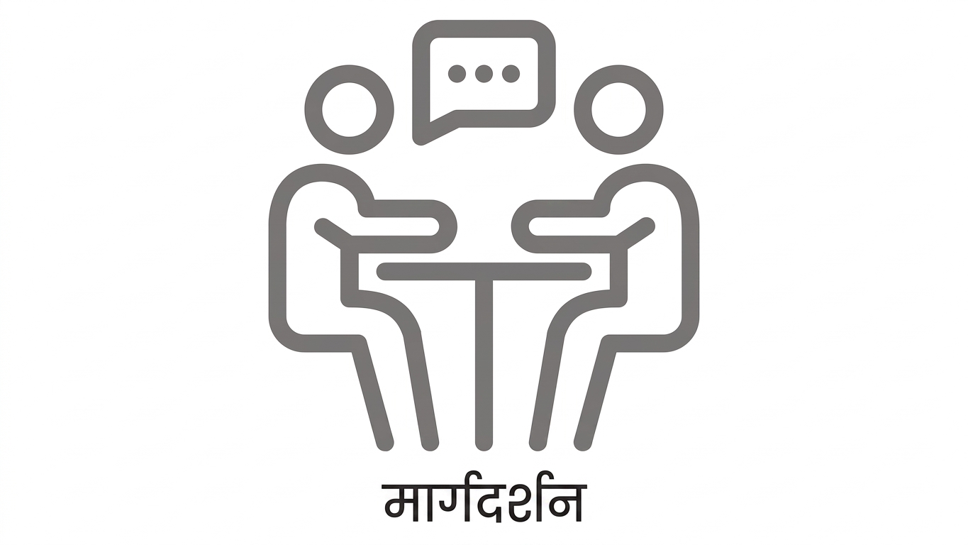मेंटरशिप