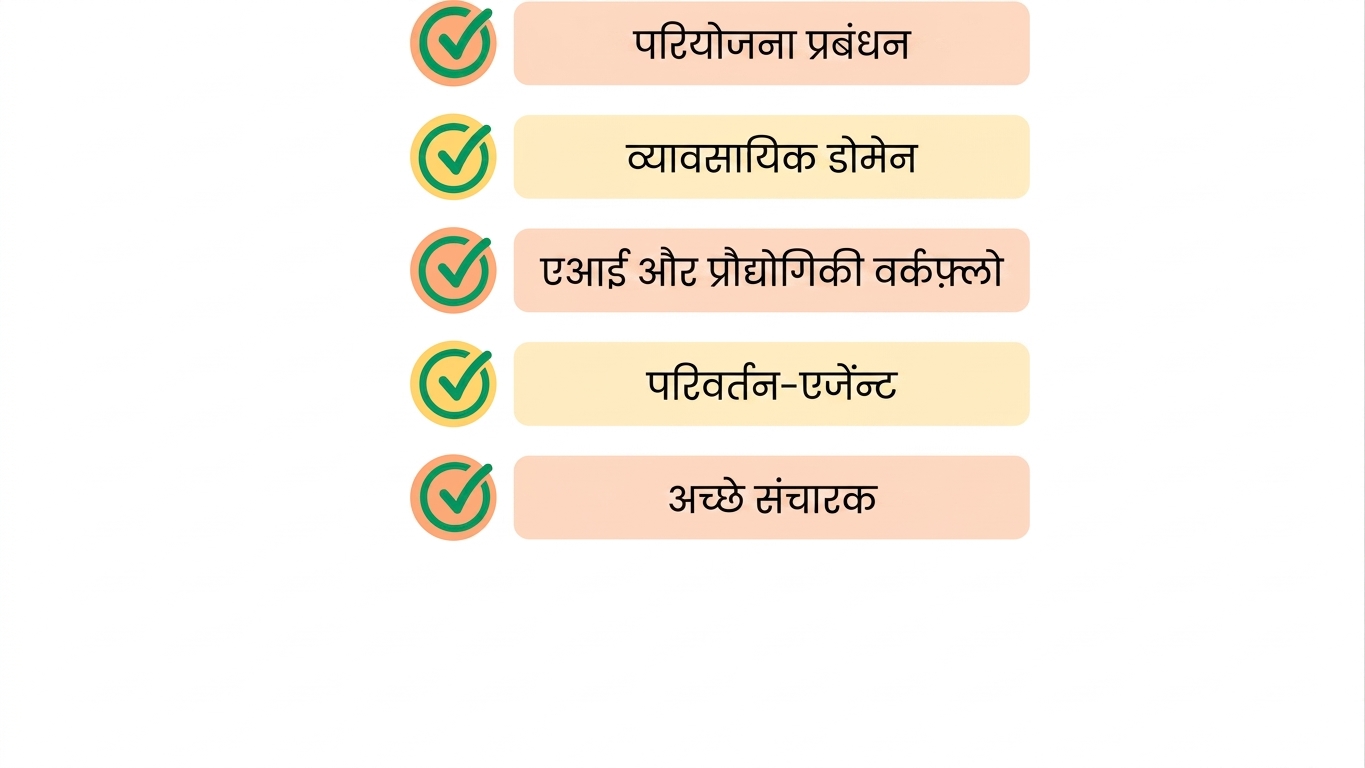 बेहतरीन कम्यूनिकेटर