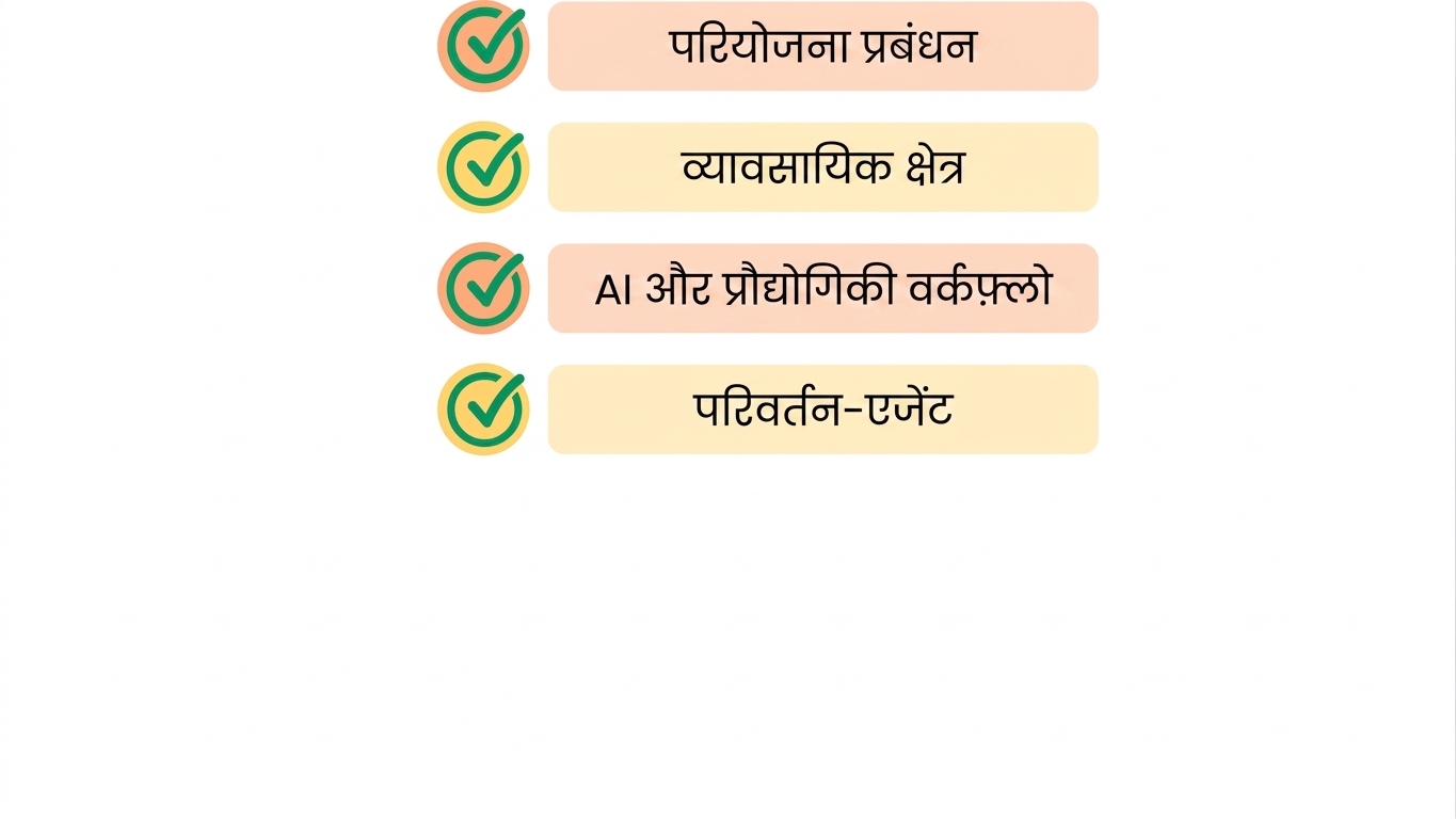 चेंज-एजेंट
