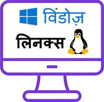 Operating system examples.png