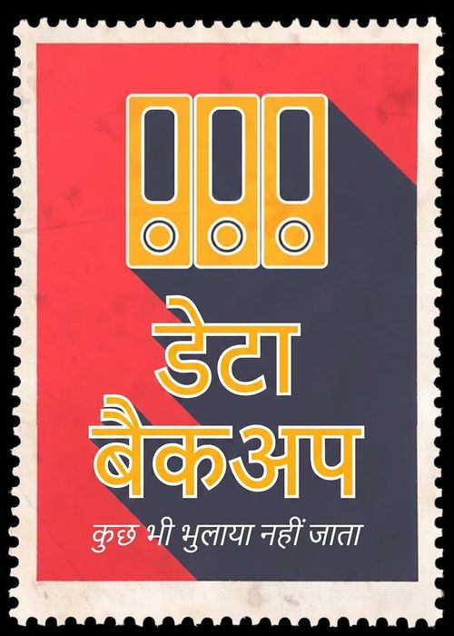 डेटा बैकअप लिखा स्टैम्प और हार्ड ड्राइव्स
