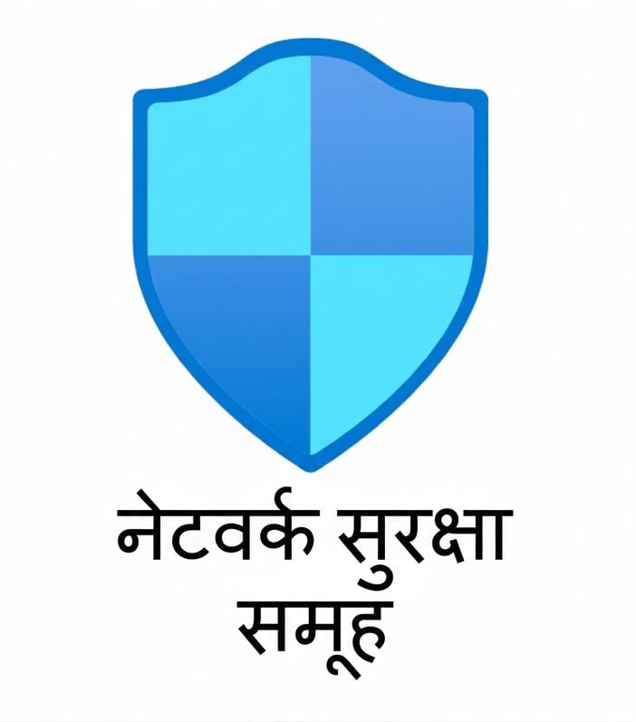 नीला शील्ड, नीचे "network security groups" लिखा