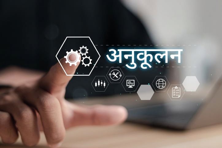 "customization" शब्द को छूती मानव उंगली