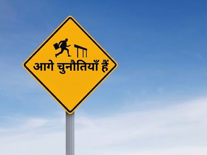 "Challenges Ahead" लिखे संकेत पर बाधा कूदता व्यक्ति