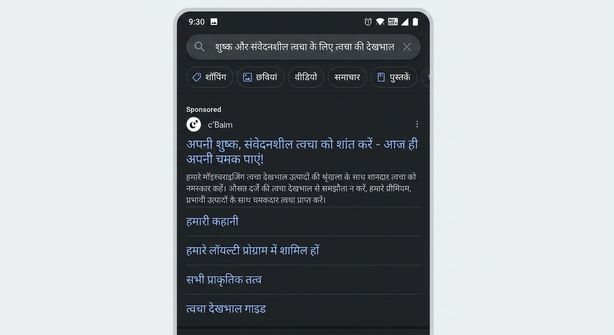Google का ऐड प्लेटफ़ॉर्म व्यक्तिगत विज्ञापन के लिए डायनेमिक रूप से समायोजित होता है