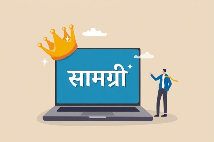 लैपटॉप पर "content" शब्द और ऊपर रखा ताज