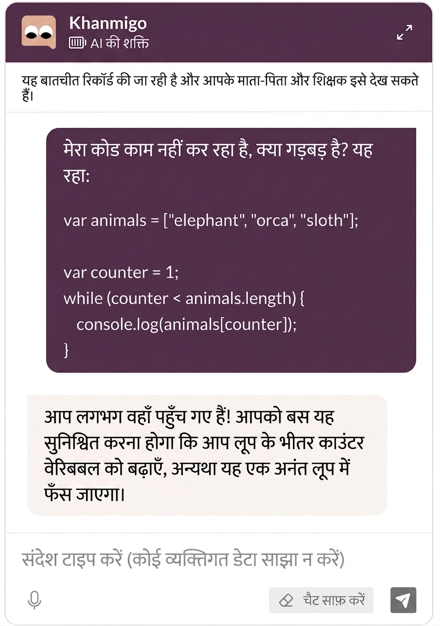 Khanmigo AI चैटबॉट द्वारा कोड समस्या सुलझाते हुए