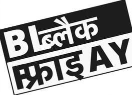 ब्लैक फ्राइडे