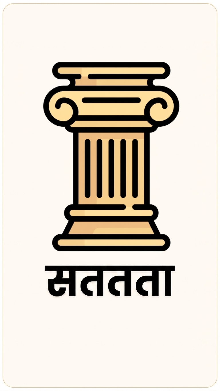 Sustainability स्तंभ