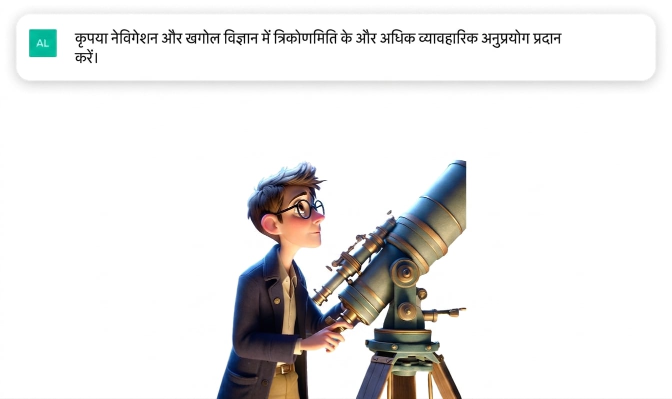 दूरबीन से देखता व्यक्ति - कार्टून