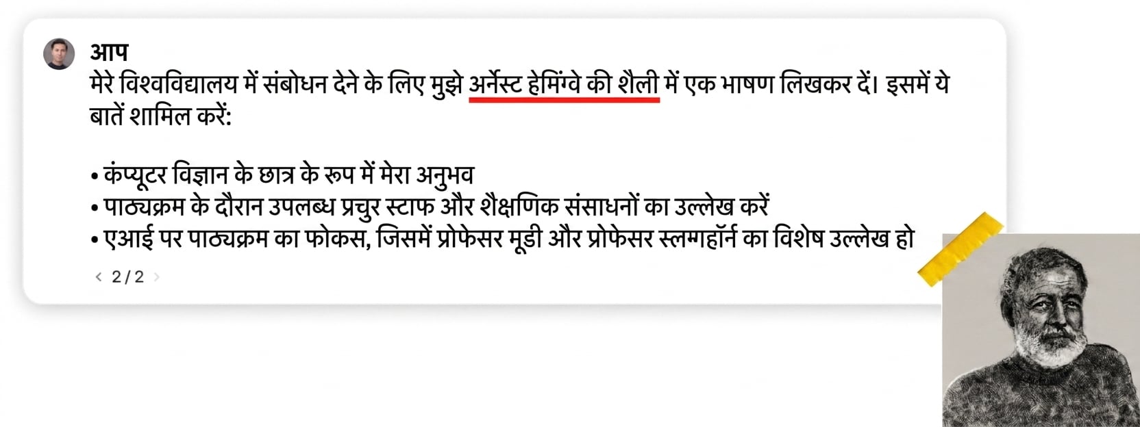 एर्नेस्ट हेमिंग्वे का फोटो