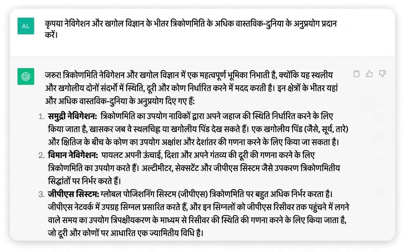 CHatGPT द्वारा बनाए गए विस्तृत उत्तर का स्क्रीनशॉट