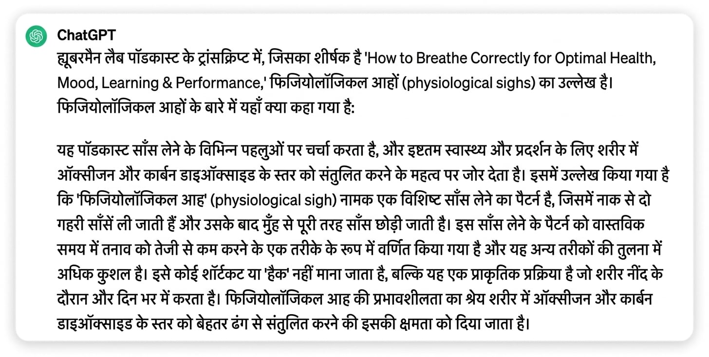 ट्रांसक्रिप्ट से पैराफ्रेज़ करने वाले प्रॉम्प्ट पर ChatGPT का उत्तर