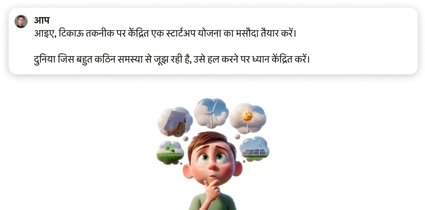 सस्टेनेबल टेक्नोलॉजी पर सोचते बच्चे का कार्टून चित्रण