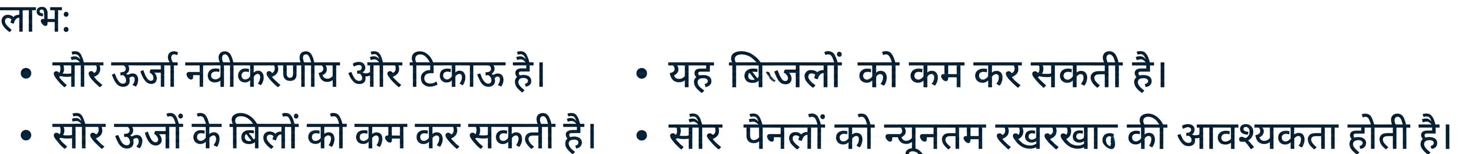 फ़ायदों की सूची