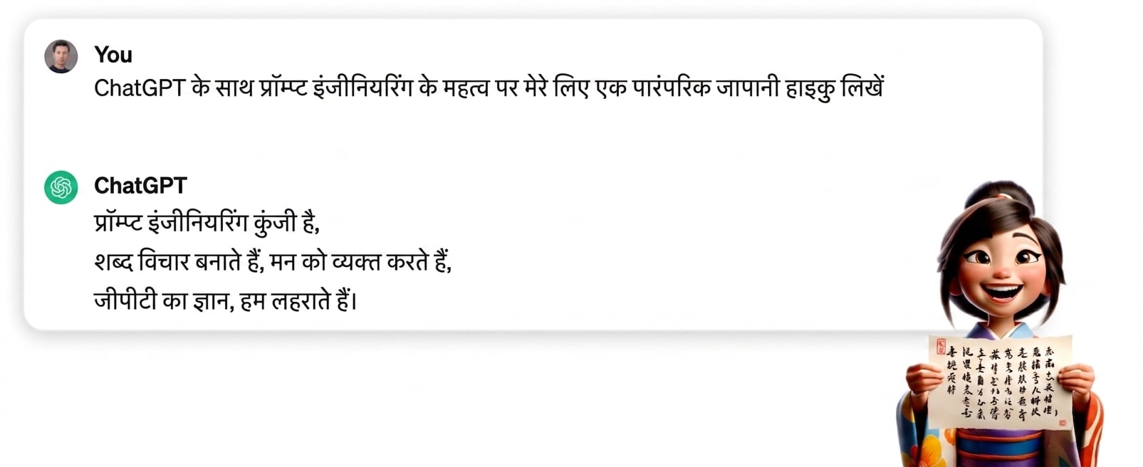 जापानी हाइकु लिखने पर ChatGPT का उत्तर