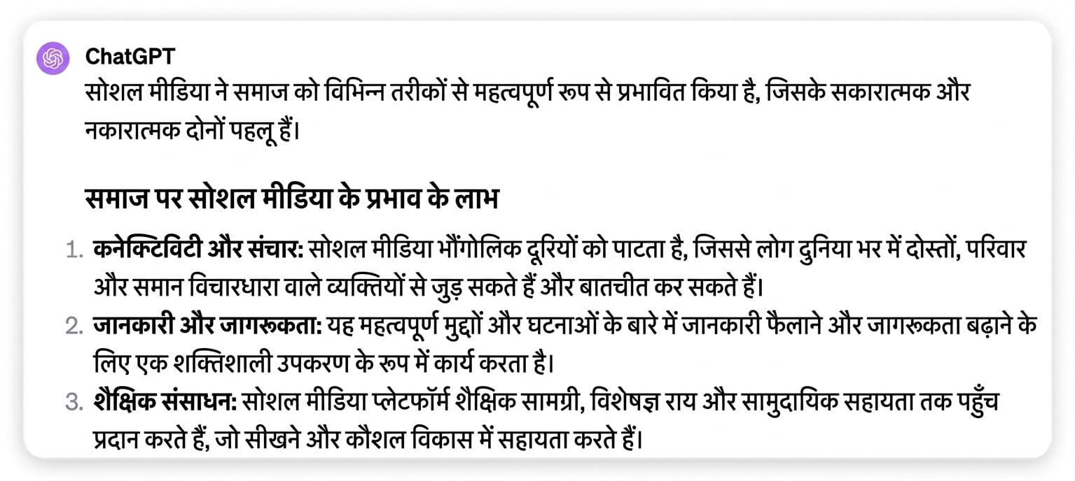 डिलिमिटेड प्रॉम्प्ट का परिणाम