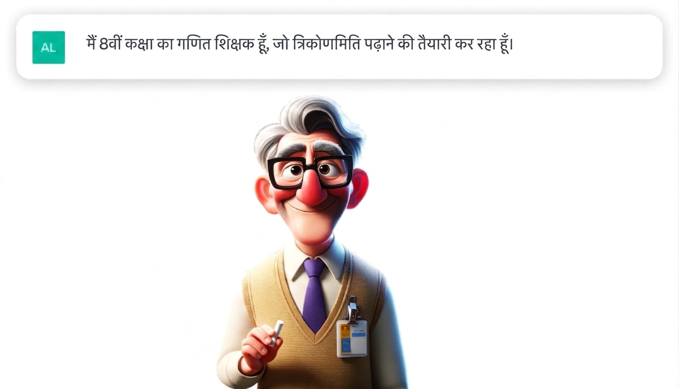 एक शिक्षक का कार्टून चित्रण