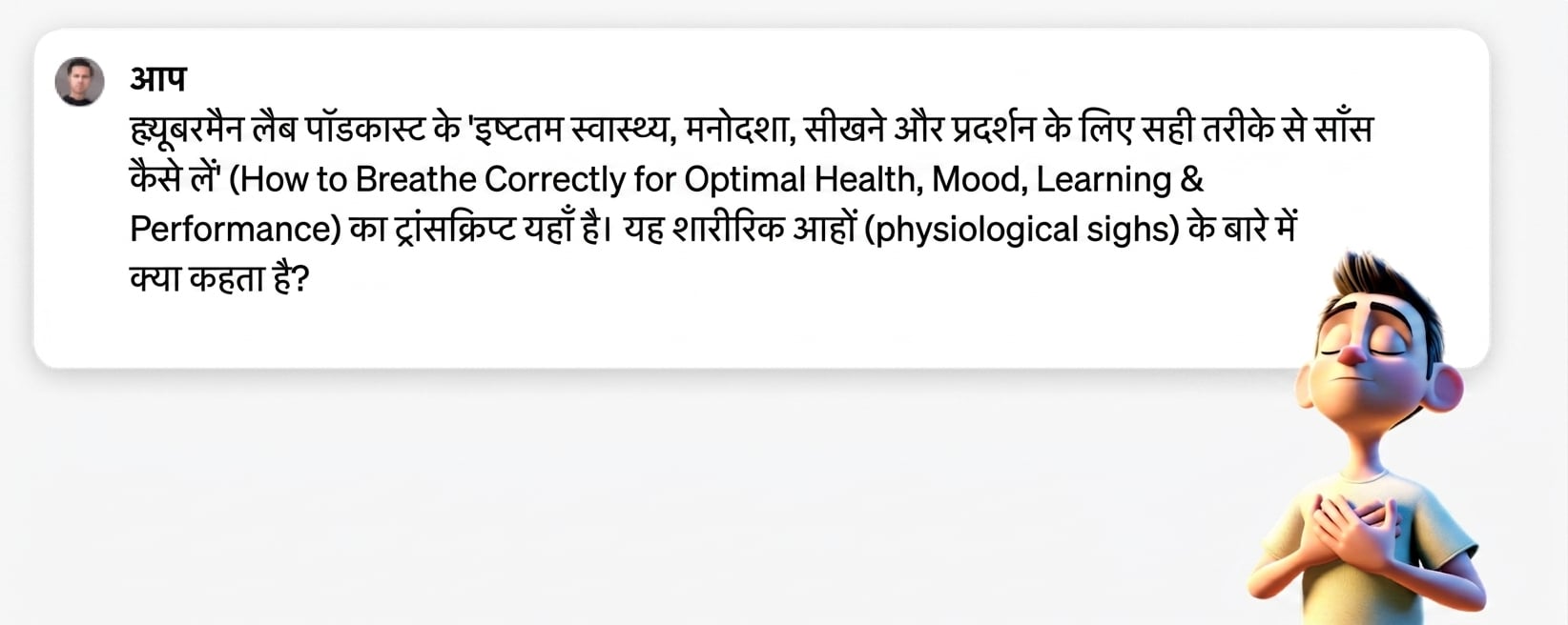 प्रॉम्प्ट: चैटबॉट से दिए गए ट्रांसक्रिप्ट के मुख्य बिंदु पैराफ्रेज़ करने को कहा गया है.