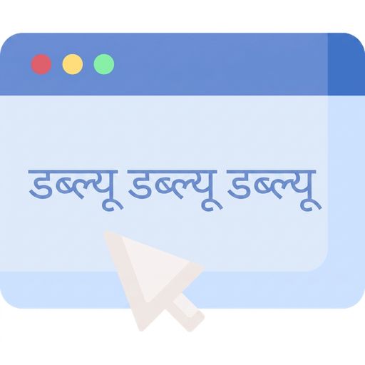 वेब ऐप्स