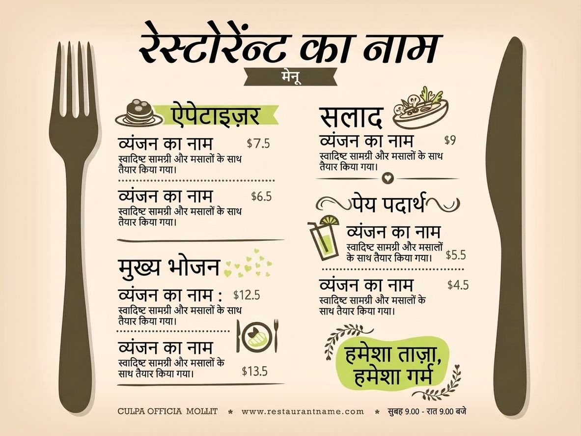 restaurant_menu.jpg