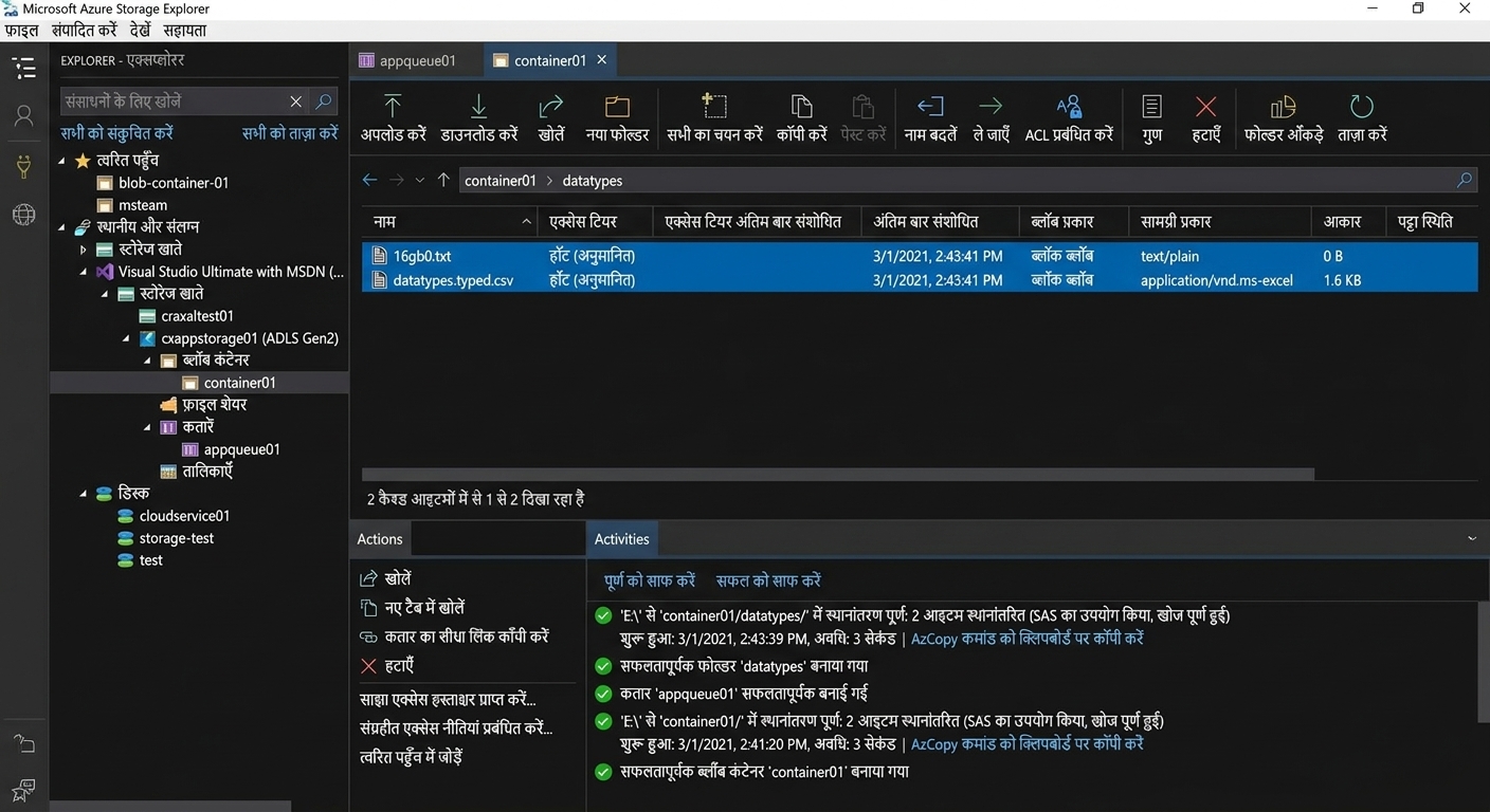 Azure Storage Explorer